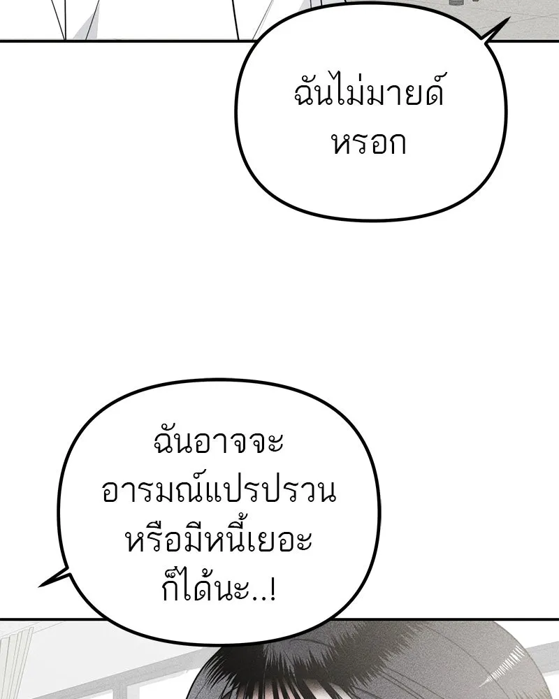 สี่สาวชาวกี ตอนที่ 8 โรงเรียนที่เพิ่งเคยไป (3) รูปที่ 73