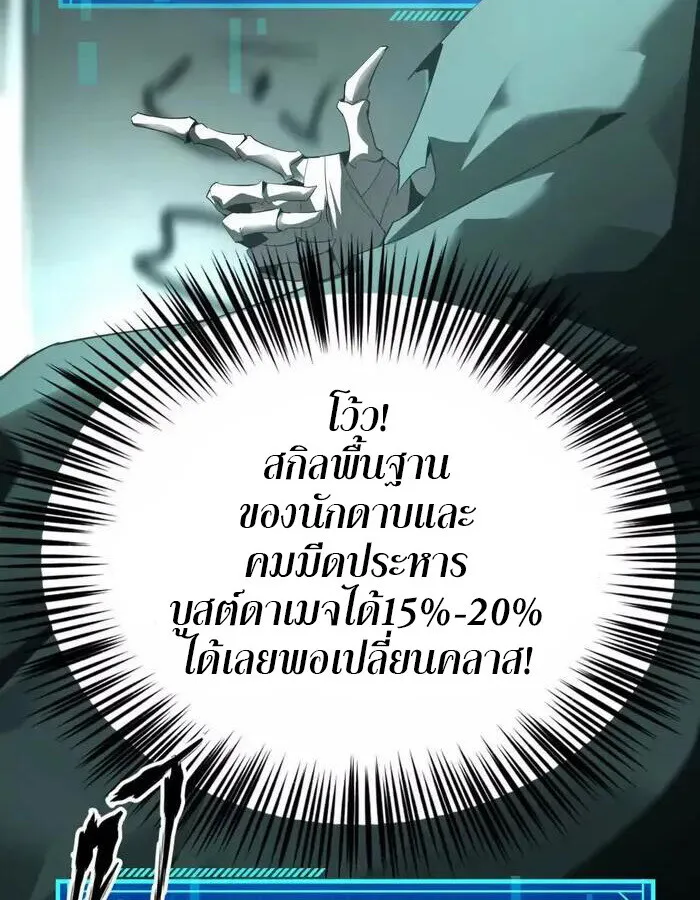 Unparalleled in the Online Gaming World ยอดคน ณ โลกออนไลน_ ตอนที่ ตอนที่ 13 รูปที่ 32