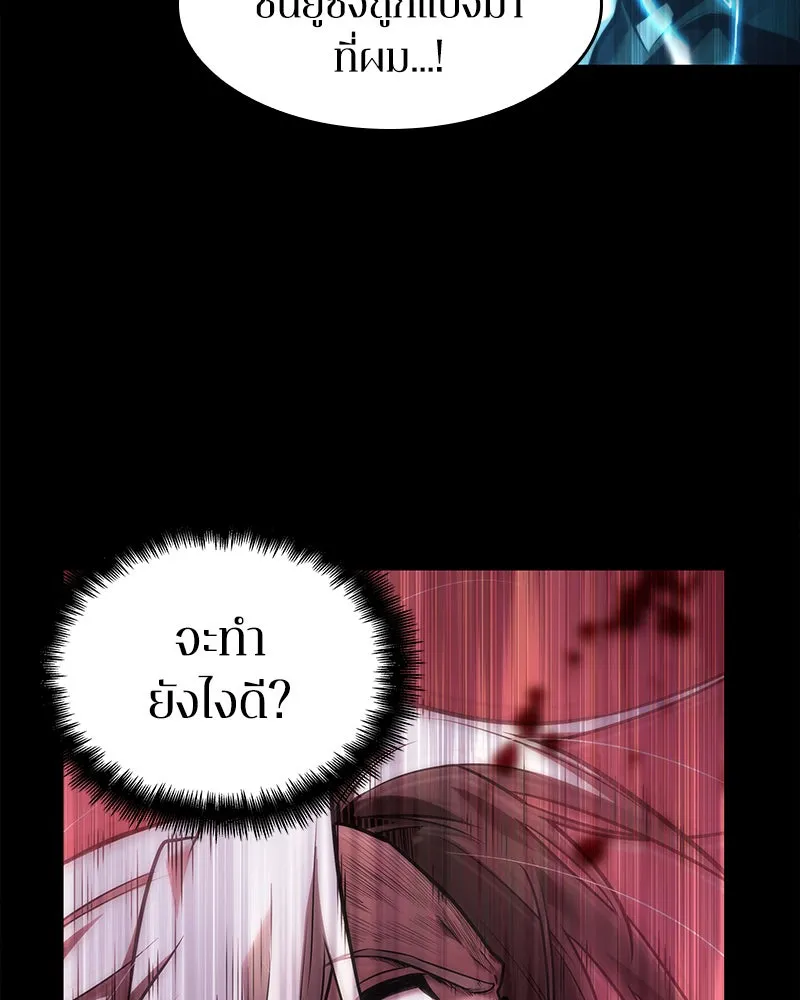 Omniscient Reader อ่านชะตาวันสิ้นโลก ตอนที่ 21 สิ่งที่ไม่สามารถเปลี่ยนแปลงได้ รูปที่ 34