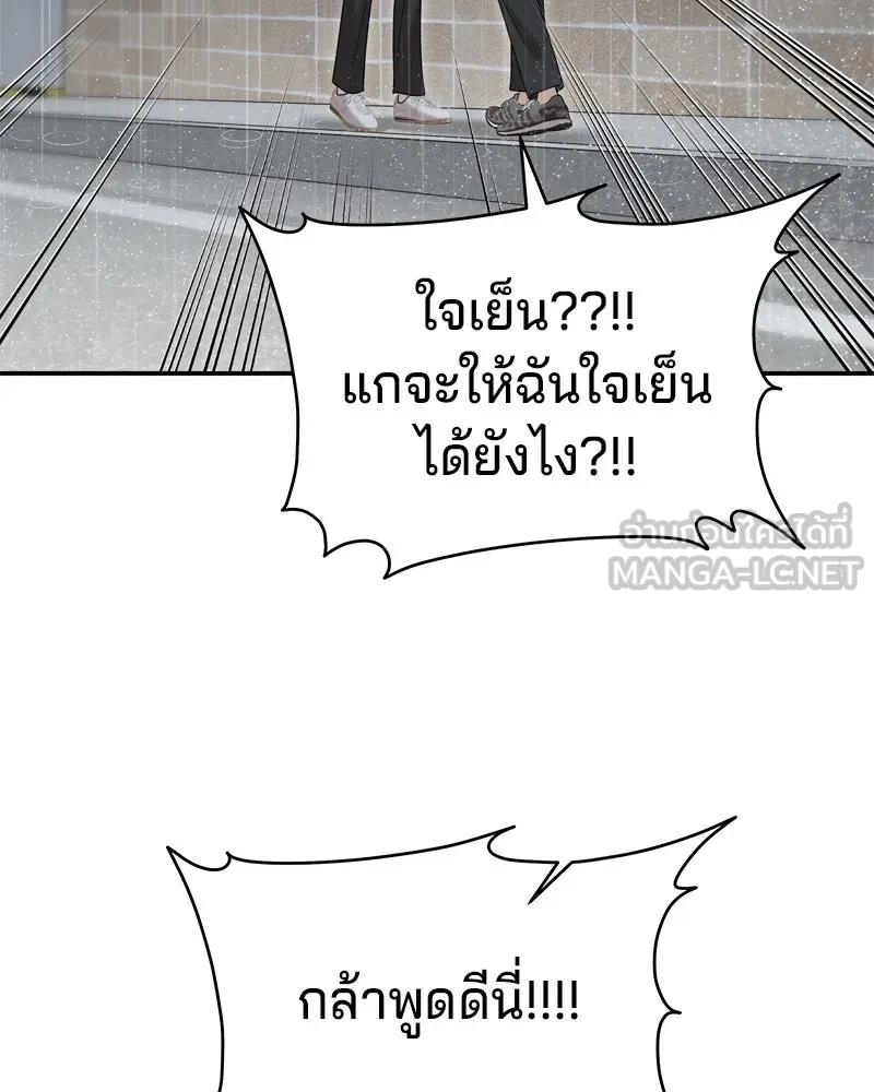 จ้า แม่คนสวย ตอนที่ 32 รูปที่ 36