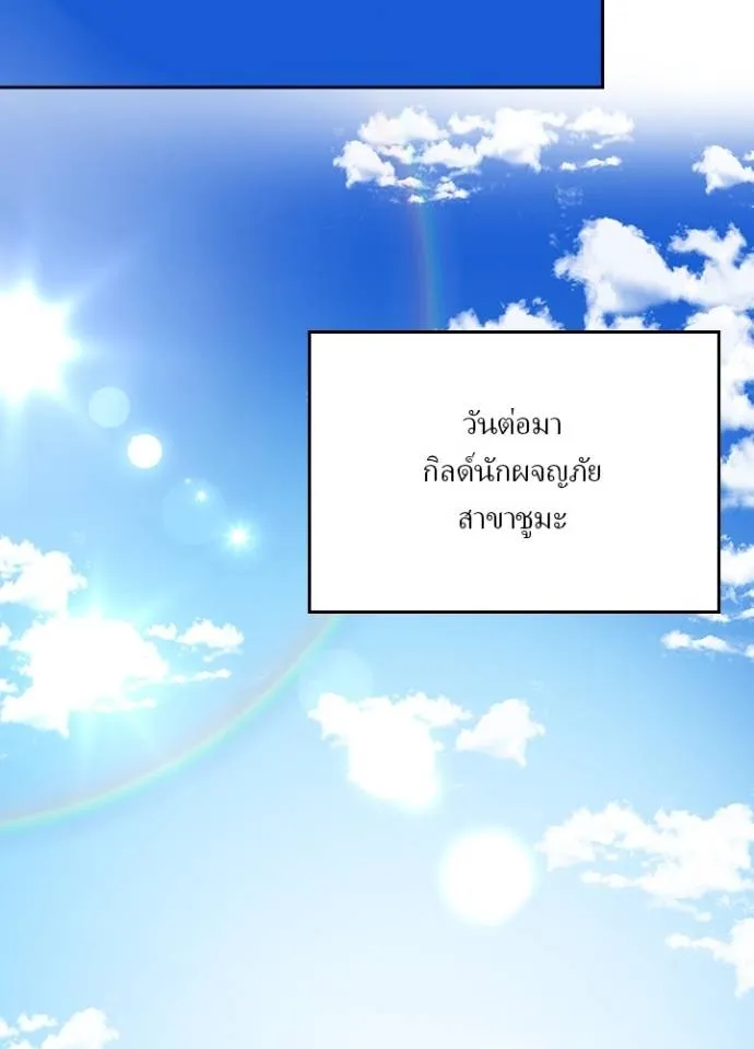 เป้าหมายครั้งที่ 2 ตอนที่ 22 รูปที่ 62