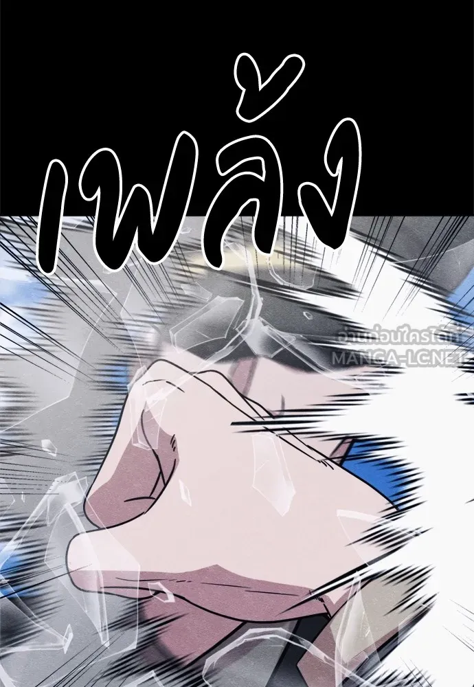 Zombie X Slasher ตอนที่ 49 รูปที่ 129