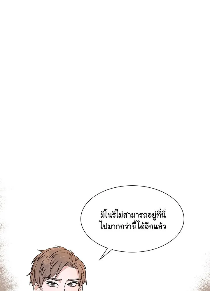 เพลิงแค้นผลาญใจ ตอนที่ 43 รูปที่ 163