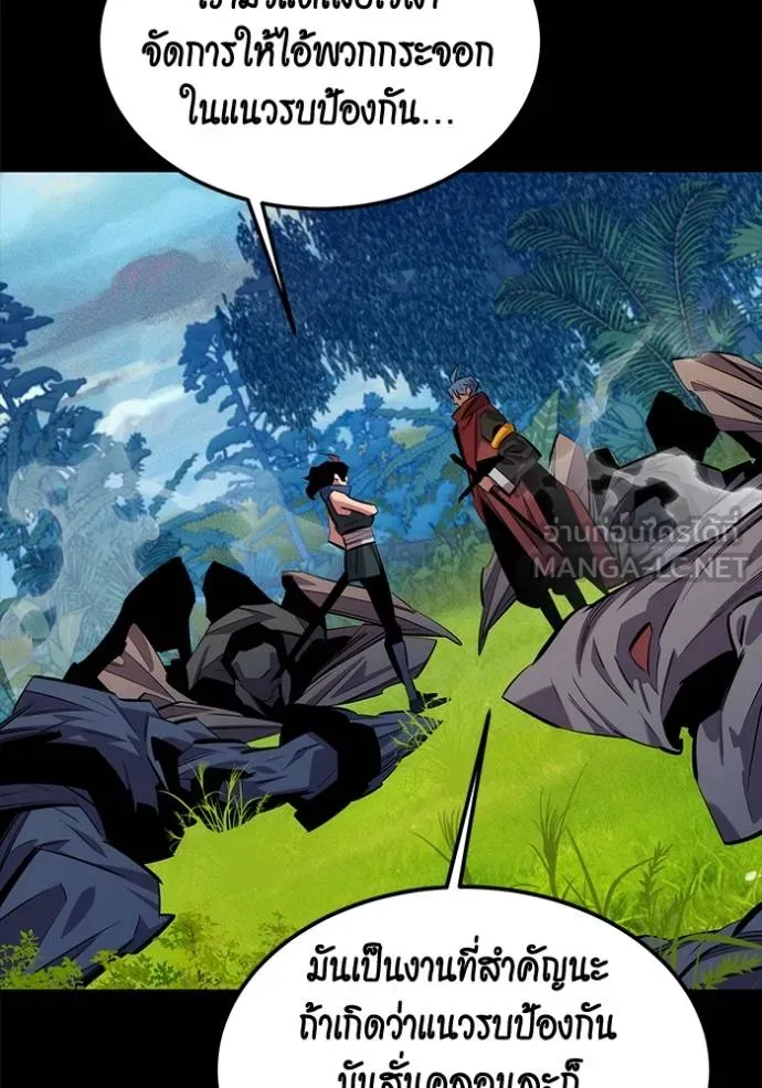 แยกร่างล่าอัตโนมัติ ตอนที่ 120 รูปที่ 111