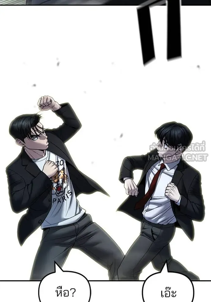 เลวฟาดเลว ตอนที่ 174 รูปที่ 33