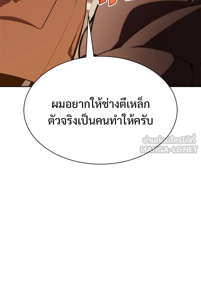 ผู้เล่นหน้าใหม่เลเวลแมกซ์ ตอนที่ 133 'โอรุน' ทั่งเหล็กที รูปที่ 150