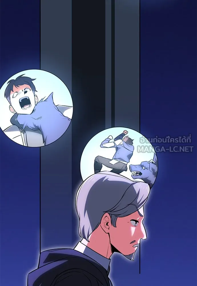 ไอ้เพลเยอร์นั่น ฉันฆ่ามันเอง ตอนที่ 5 รูปที่ 15