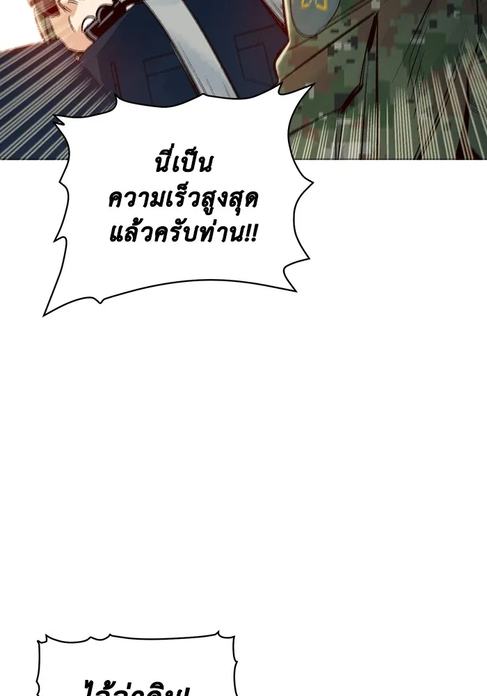 The Lone Necromancer ตอนที่ 19 รูปที่ 77