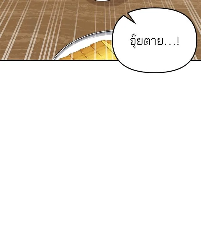 โทษที พื้นที่นี้ ตอนที่ 8 รูปที่ 56