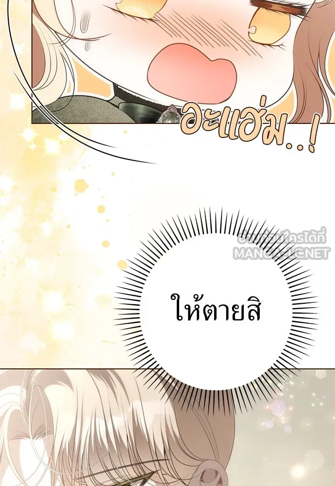 ยัยจิ๋วสมองแจ๋ว ตอนที่ 32 รูปที่ 45