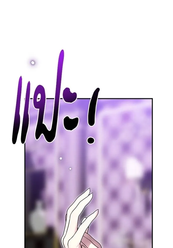 บุตรสาวของดยุกปีศาจ ตอนที่ 161 รูปที่ 25