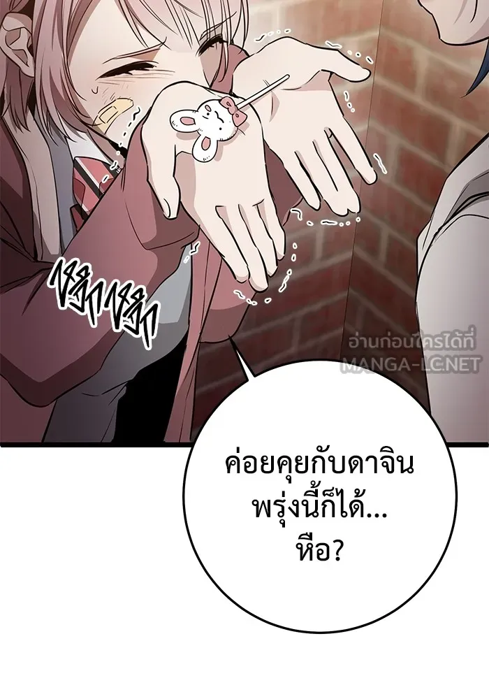 ราชินีนักบู๊ ตอนที่ 13 รูปที่ 126