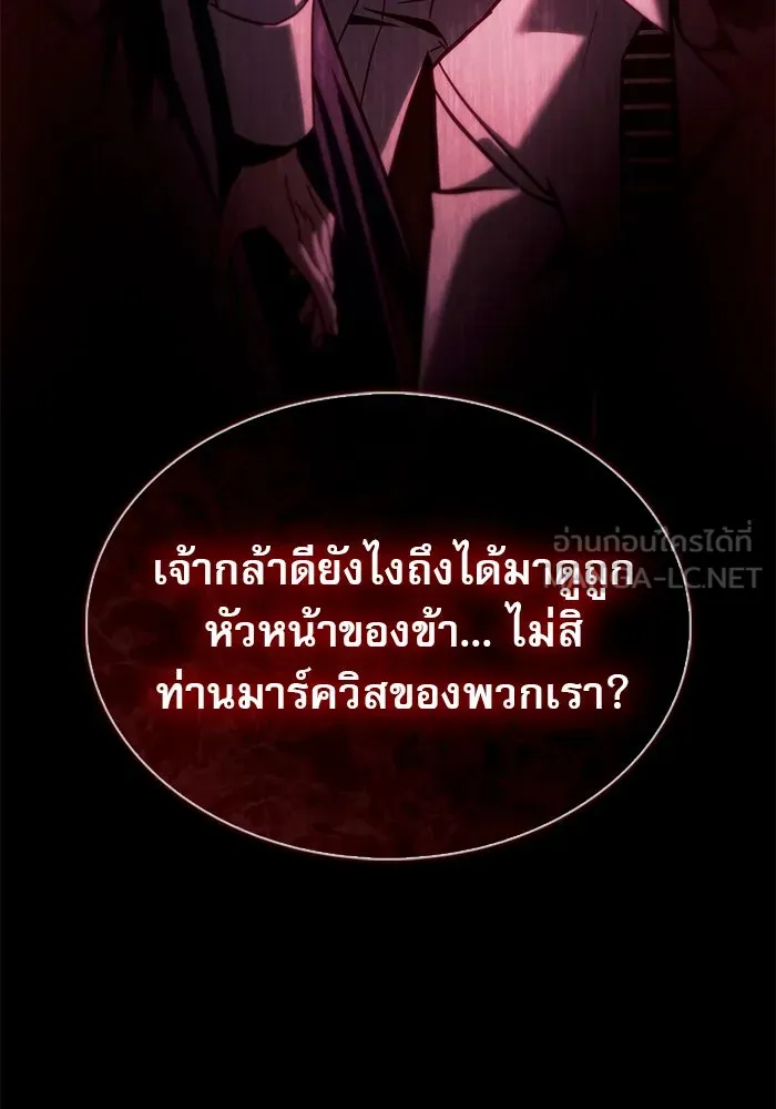 ผมไม่ได้เก่งอย่างที่คิด ตอนที่ 70 รูปที่ 165