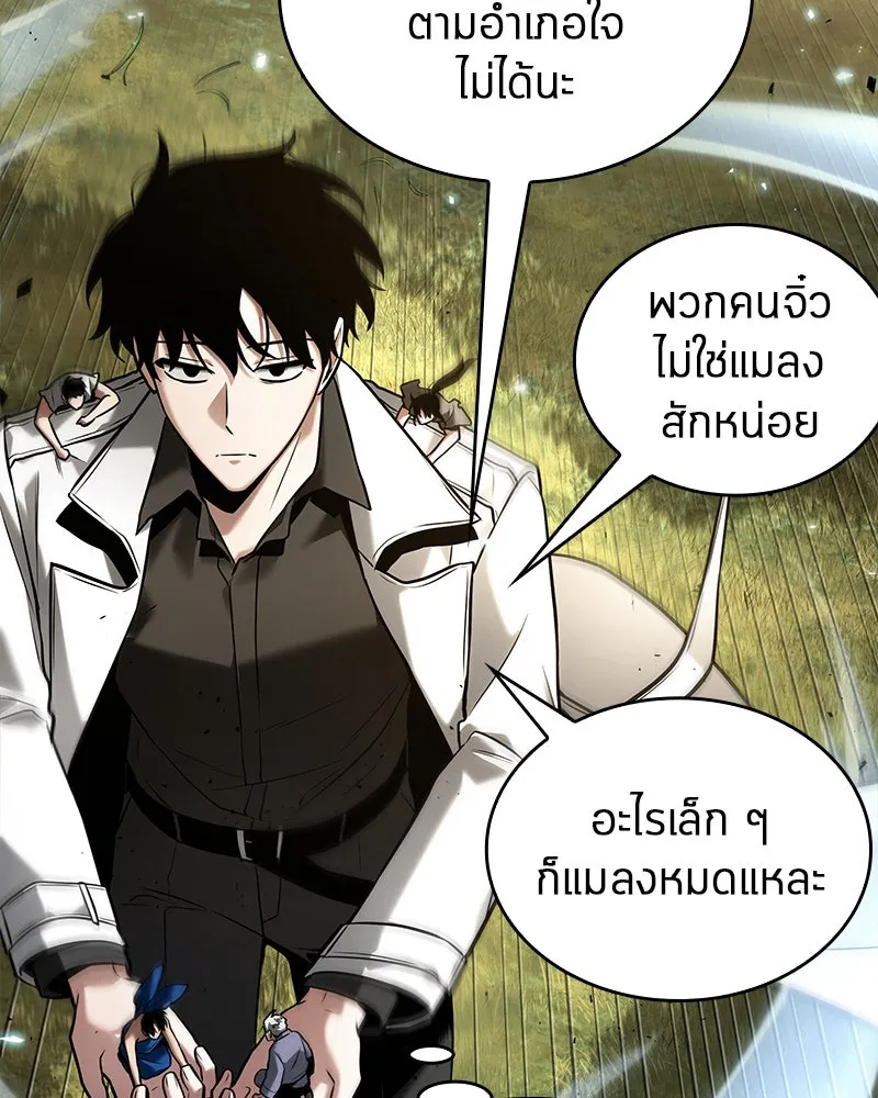 Omniscient Reader อ่านชะตาวันสิ้นโลก ตอนที่ 24 สิ่งที่สามารถเปลี่ยนแปลงได้ (5 รูปที่ 52
