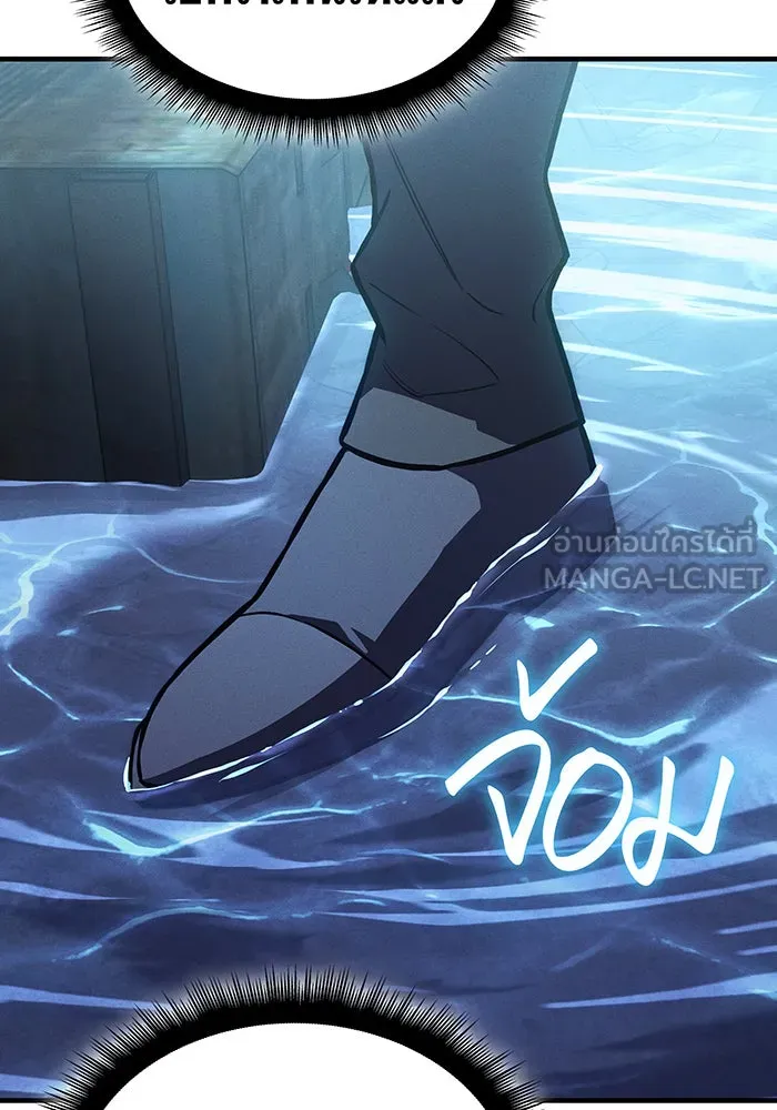 เกิดใหม่พร้อมพลังแห่งราชัน ตอนที่ 115 รูปที่ 141