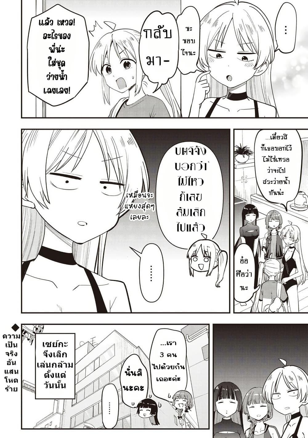 Manga-lc-com อ่านมังงะ อ่านการ์ตูน ออนไลน์ ฟรี Bocchi the Rock! Gaiden – Hiroi Kikuri no Fukazake Nikki ตอนที่ 1 2 3 4 5 6 7 8 9 10 11 12 13 14 ฟรี ไม่มีโฆษณา Manga-lc - อ่าน มังงะ อ่าน การ์ตูน ออนไลน์ อ่านมังงะ ฟรี