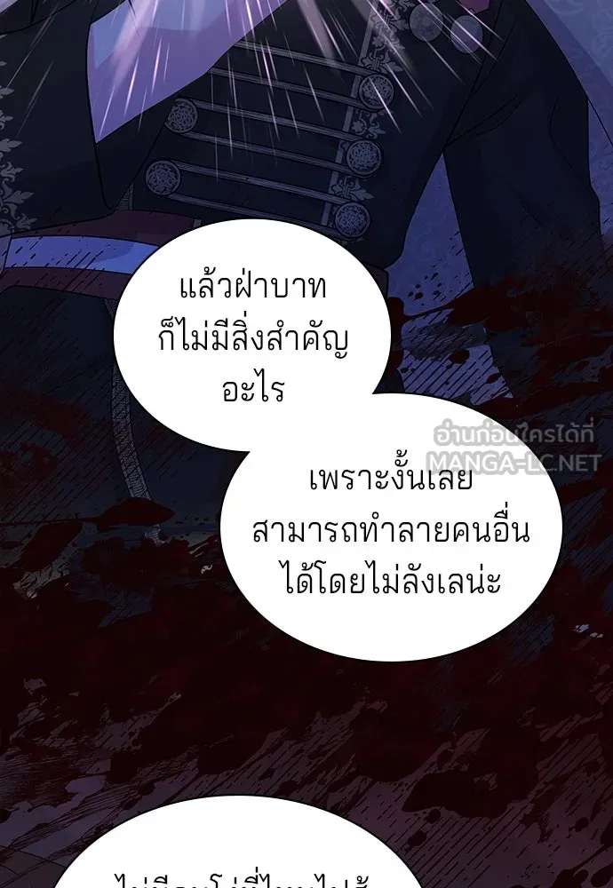 เวทฟื้นฟูได้ผลดีเกินไปแล้ว ตอนที่ 15 รูปที่ 63