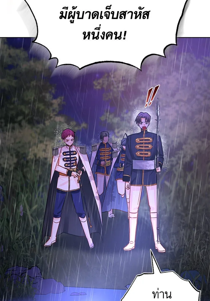 บุตรีดยุกขอไม่แต่งงานbrกับหนุ่มในฝัน ตอนที่ 42 รูปที่ 133