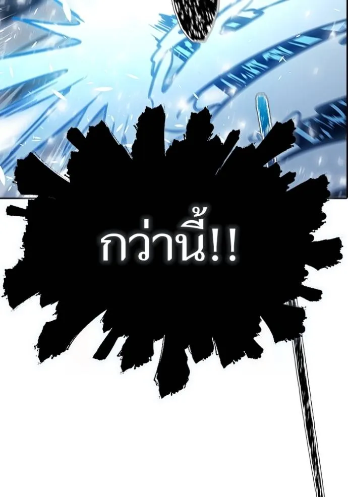 ทาวเวอร์ออฟก๊อด หอคอ ตอนที่ 636 รูปที่ 404