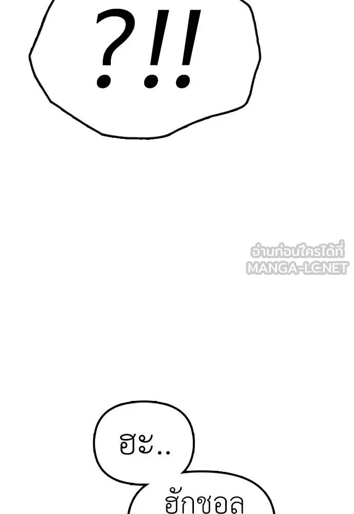 ผู้กล้าฝ่า ตอนที่ 28 รูปที่ 8