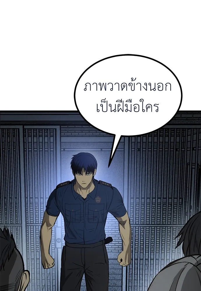 ผู้คุมหมายเลข 0 ตอนที่ 16 รูปที่ 104