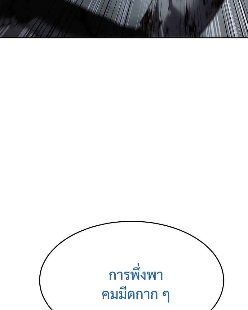 แบคXX ตอนที่ 94 รูปที่ 142