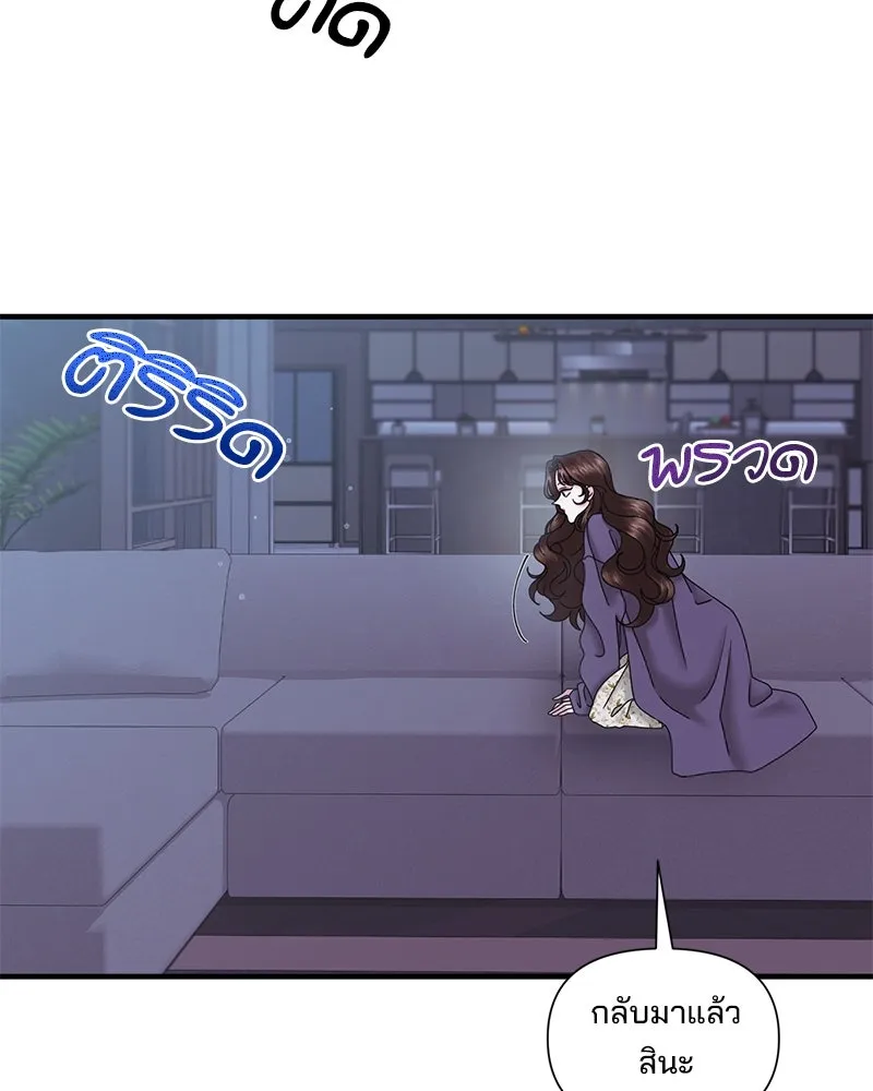สามีที่ไม่ได้ขอ ตอนที่ 21 รูปที่ 43