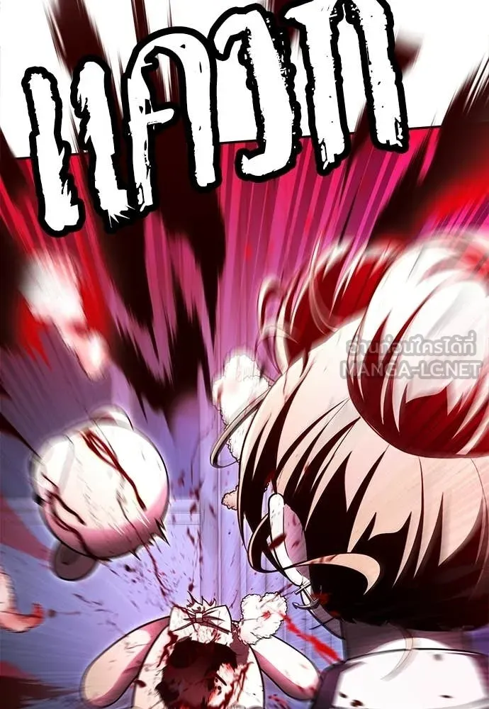 สนามเด็กล่า ตอนที่ 68 รูปที่ 148