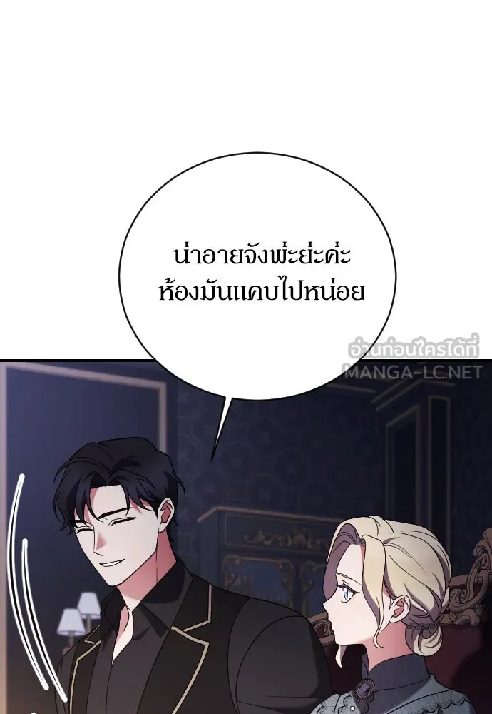 หมาป่าคู่เคียงบัลลังก์ ตอนที่ 14 รูปที่ 45
