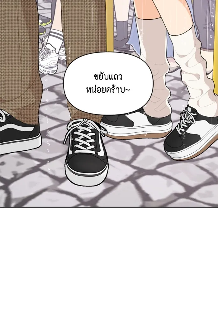 จริง ๆ แล้ว โอบารัมน่ะ… ตอนที่ 78 รูปที่ 83