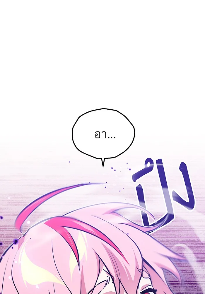 จอมเวทเกิดใหม่ในรอบ 66666 ปี ตอนที่ 38 รูปที่ 119