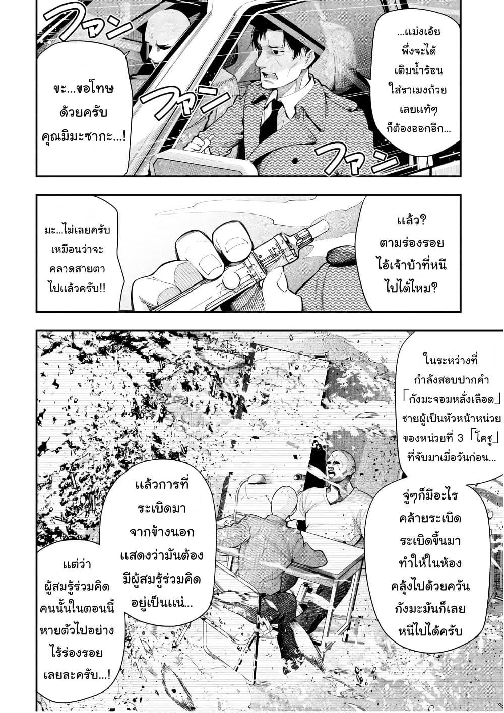 Manga-lc-com อ่านมังงะ อ่านการ์ตูน ออนไลน์ ฟรี Mattaku Saikin no Tantei to Kitara ตอนที่ 1 2 3 4 5 6 7 8 9 10 11 12 13 14 ฟรี ไม่มีโฆษณา Manga-lc - อ่าน มังงะ อ่าน การ์ตูน ออนไลน์ อ่านมังงะ ฟรี