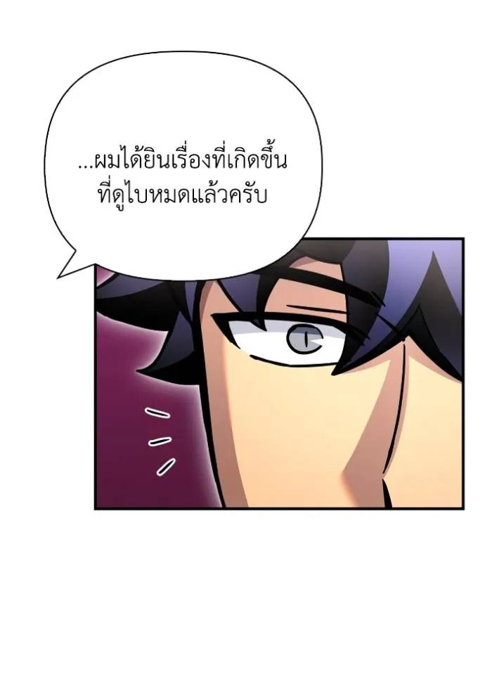 เกมของยอดมนุษย์ ตอนที่ 132 รูปที่ 23