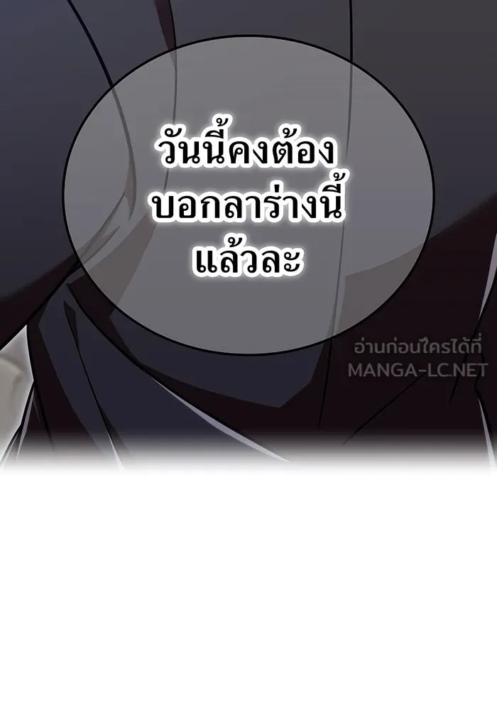 เพลเยอร์เลือดเทวะ ตอนที่ 117 การเปลี่ยนแปลง รูปที่ 177