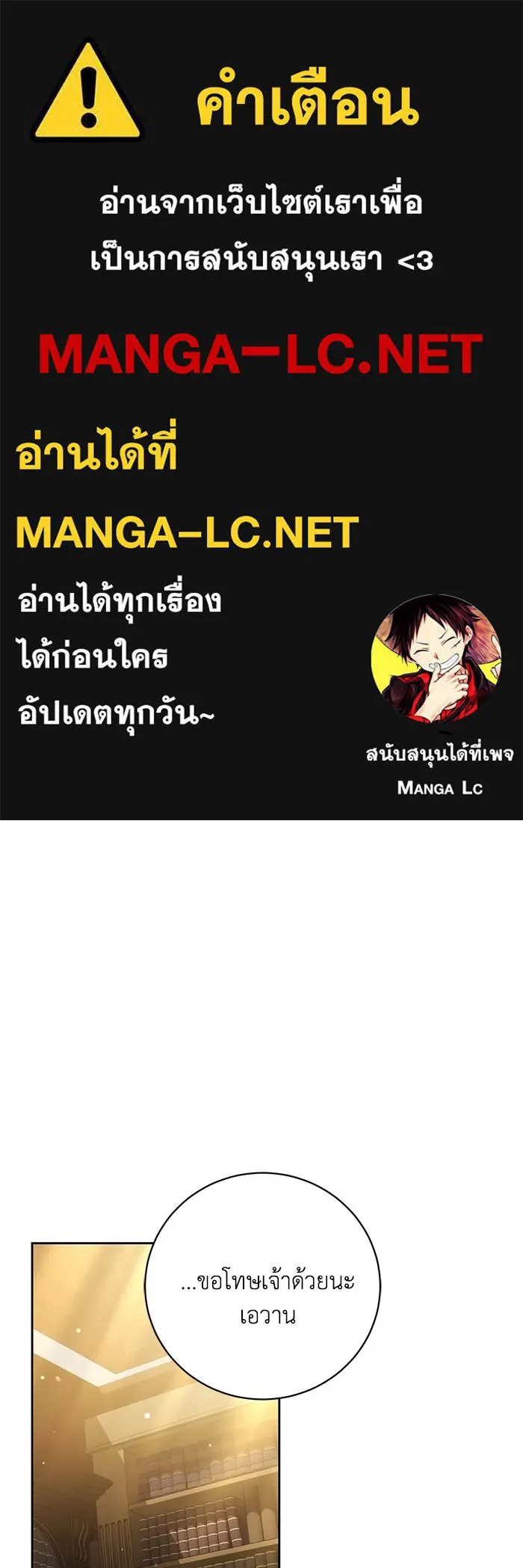 ย้อนเวลาพลิกชะตาทายาท ตอนที่ 64 รูปที่ 1