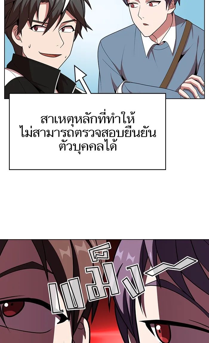 ผู้เล่นขั้นเทพแห่งหอคอยฝึกสอน ตอนที่ 46 รูปที่ 22