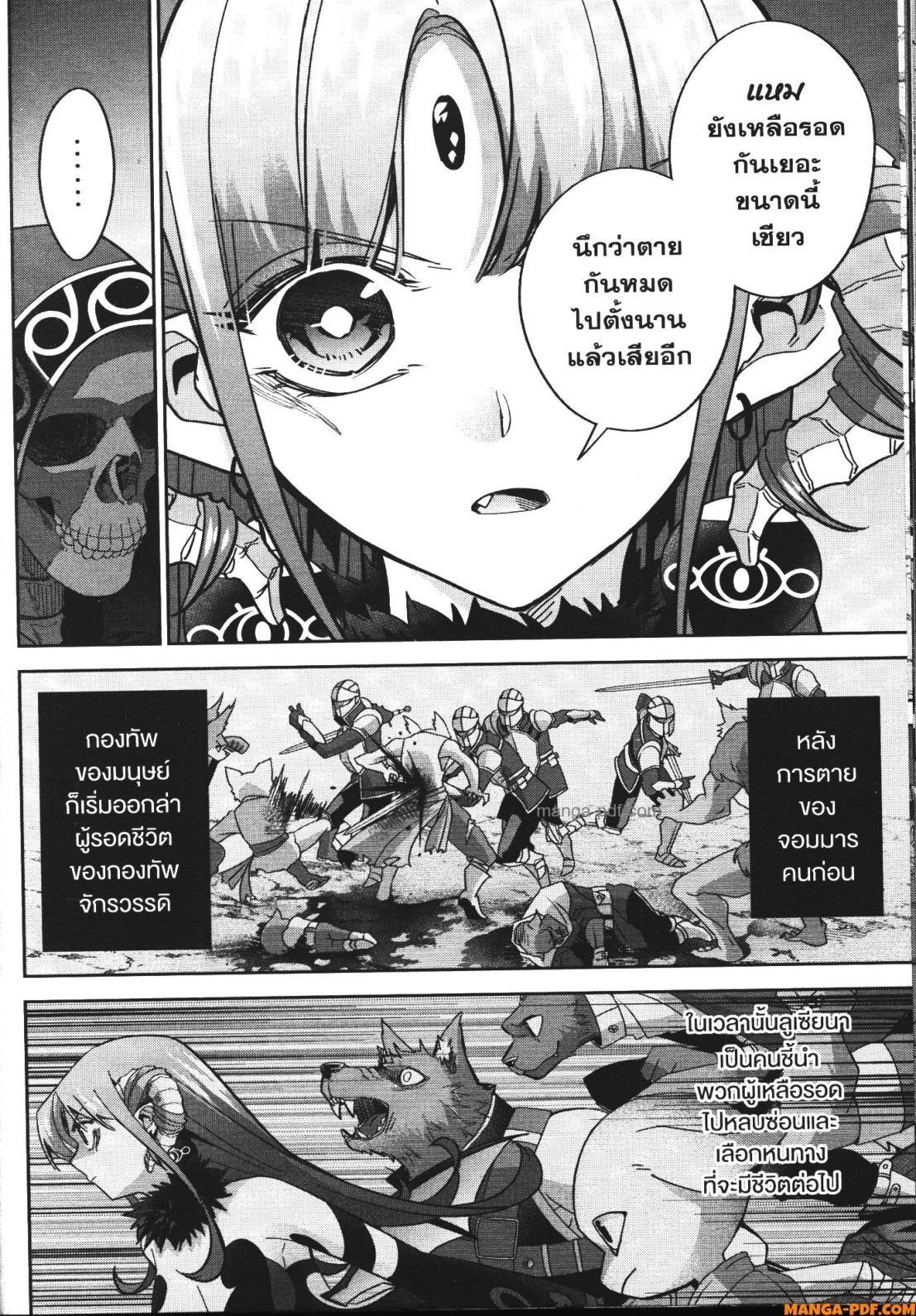 Manga-lc-com อ่านมังงะ อ่านการ์ตูน ออนไลน์ ฟรี Shokei Sareta Kenja wa Lich ni Tensei Shite Shinryaku Sensou wo Hajimeru ตอนที่ 1 2 3 4 5 6 7 8 9 10 11 12 13 14 ฟรี ไม่มีโฆษณา Manga-lc - อ่าน มังงะ อ่าน การ์ตูน ออนไลน์ อ่านมังงะ ฟรี