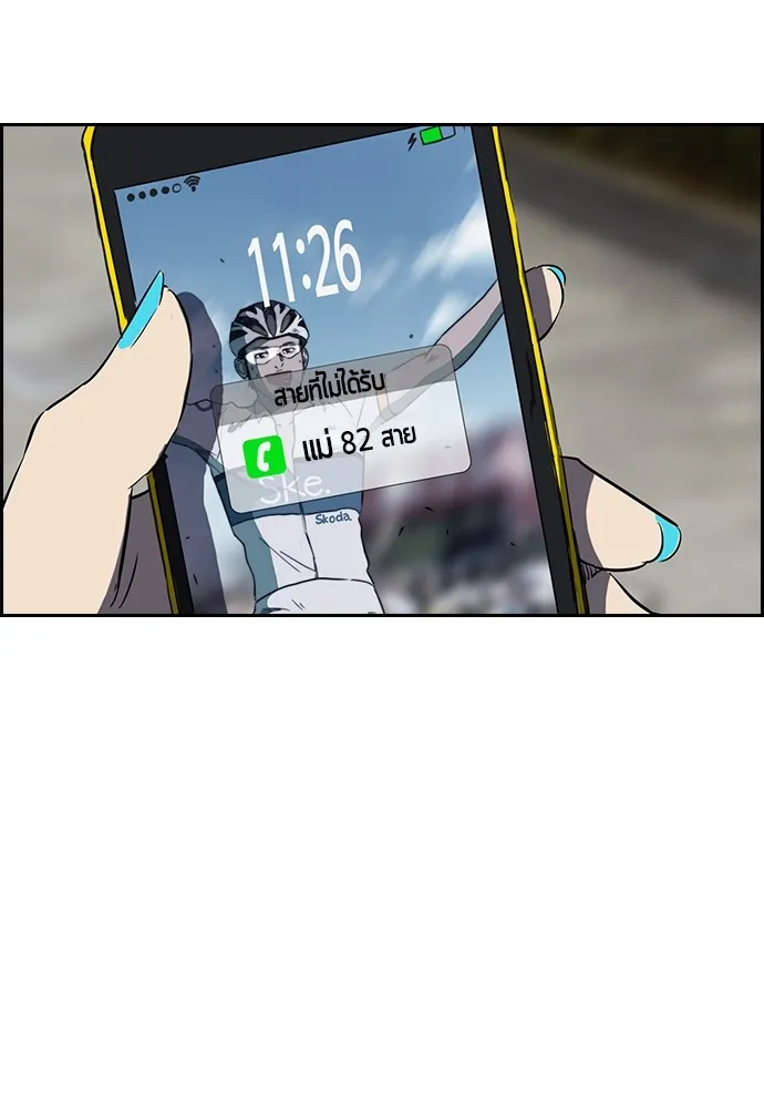 ปั่นสู้ฝันbrWind Breaker ตอนที่ 10 รูปที่ 32