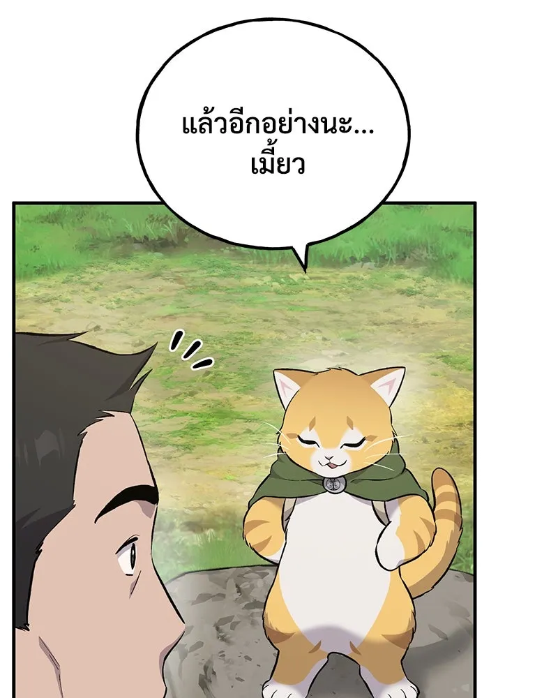 ปลูกผักพิชิตหอคอย ตอนที่ 61 รูปที่ 122