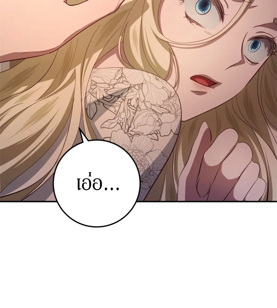 เบื้องหลังรอยยิ้มของเจ้าหญิง ตอนที่ 25 รูปที่ 149