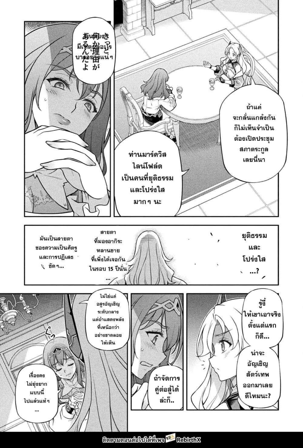 Drawing_ Saikyou Mangaka wa Oekaki Skill de Isekai Musou Suru_ น_กวาดม_งงะผ_ไร_เท_ยมทาน ณ แดนต_างโลก ตอนที่ ตอนที่ 172 รูปที่ 3