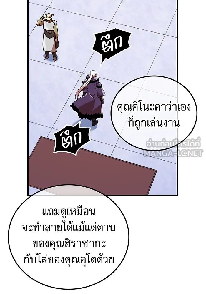 เพลเยอร์เลือดเทวะ ตอนที่ 33 ความตายอันธการ ③ รูปที่ 36