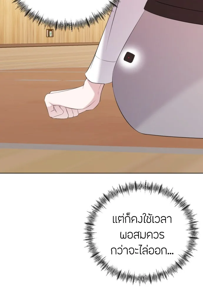 วิธีหนีตายจากนิยายโรคจิต ตอนที่ 17 รูปที่ 67