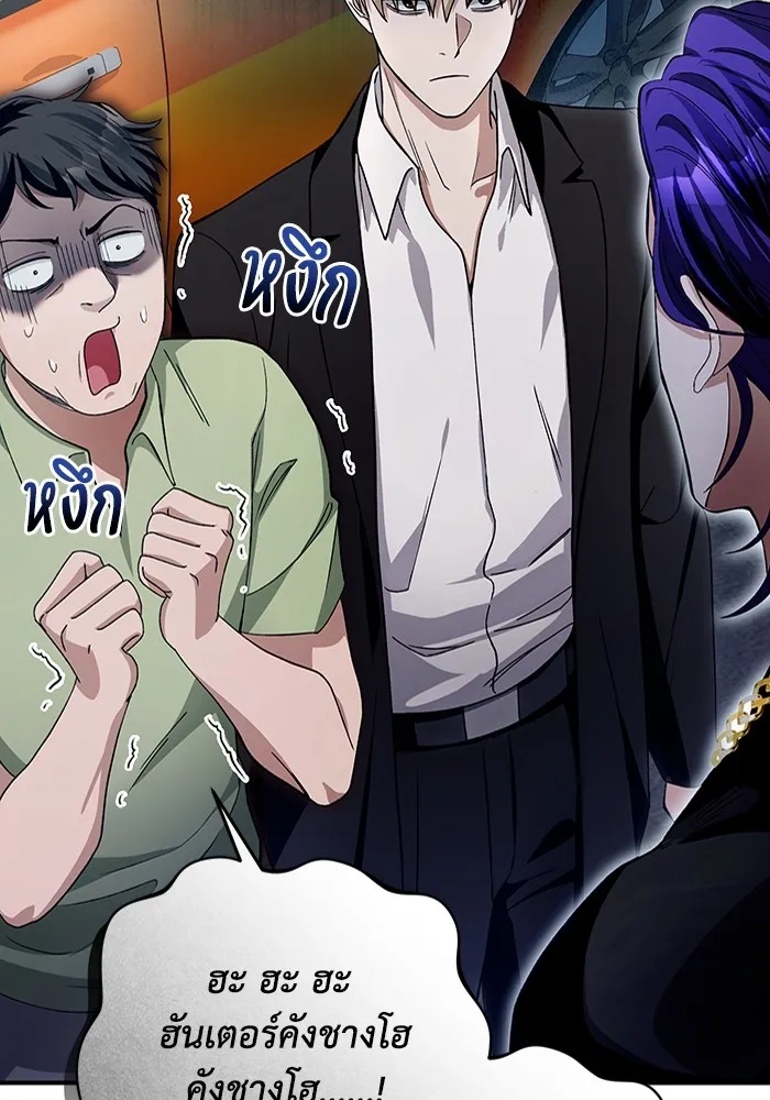 เชื่อเถอะ ฉันเป็นฮันเตอร์ห่วยแตก ตอนที่ 9 รูปที่ 124