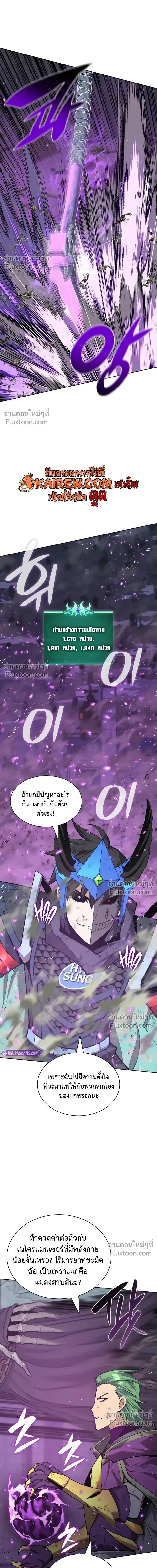 Overgeared จ_าวแห_งย_ทธภ_ณฑ_ ตอนที่ ตอนที่ 317 รูปที่ 24
