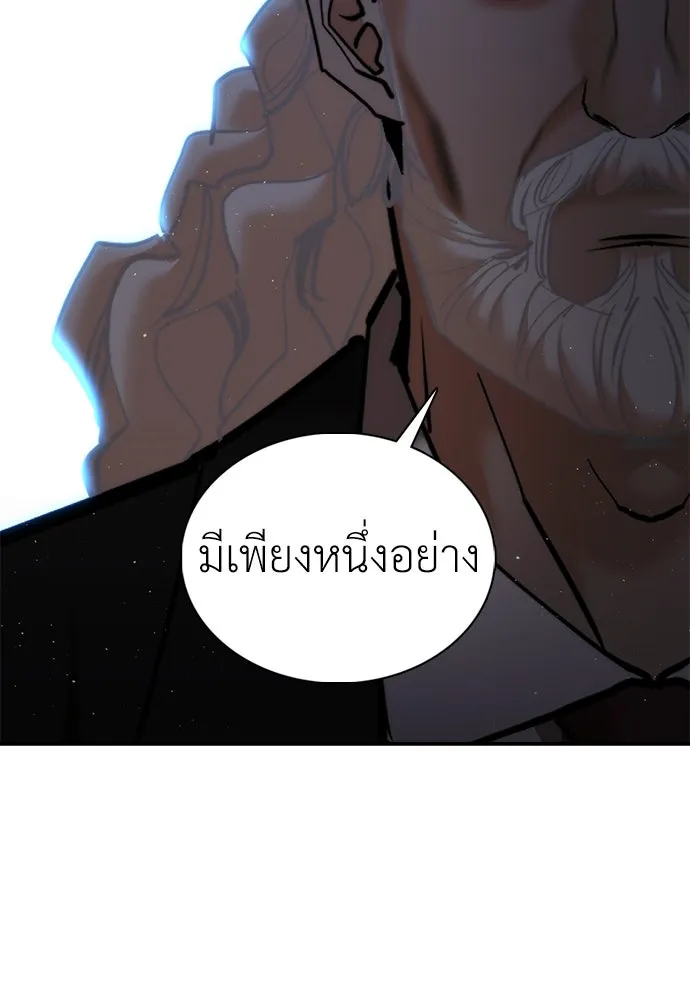 สุภาพบุรุษสูทดำ ตอนที่ 20 รูปที่ 124