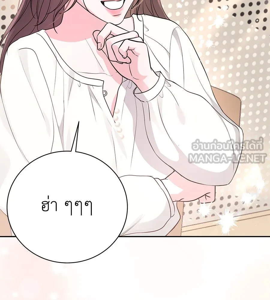 คิมหันต์นิรันดร ตอนที่ 21 รูปที่ 138