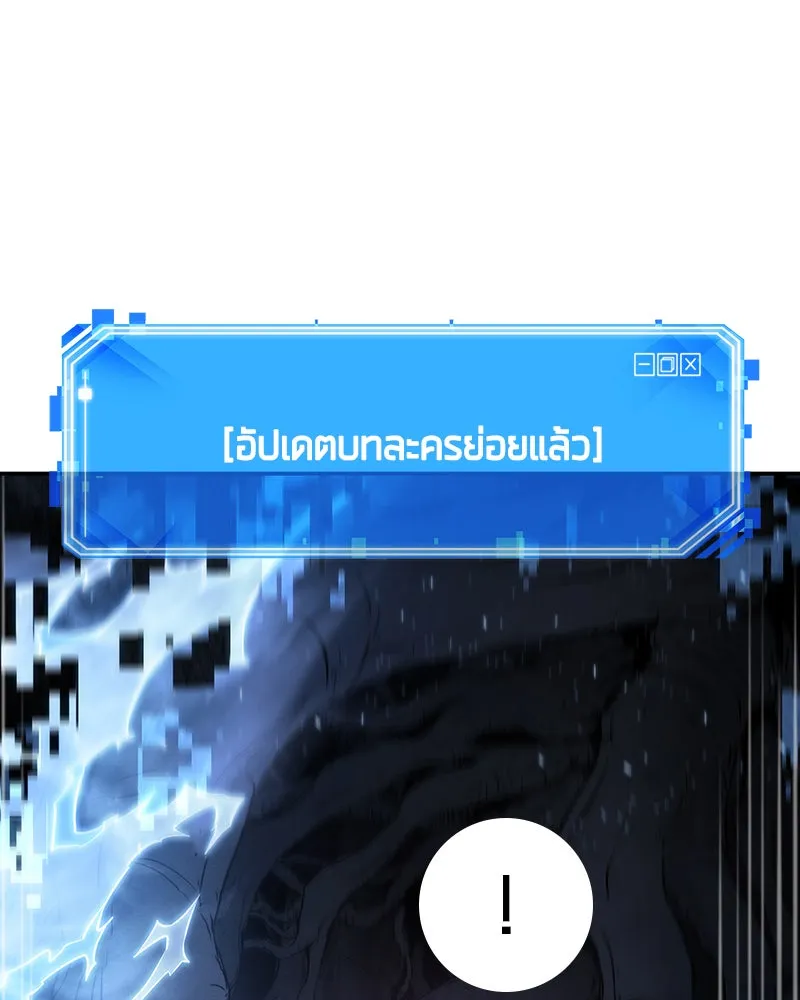 Omniscient Reader อ่านชะตาวันสิ้นโลก ตอนที่ 05 ผู้พิทักษ์ความมืด (2) รูปที่ 58