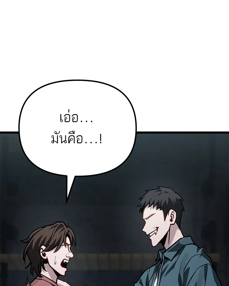 โทษที พื้นที่นี้ห้ามออก ตอนที่ 83 รูปที่ 26