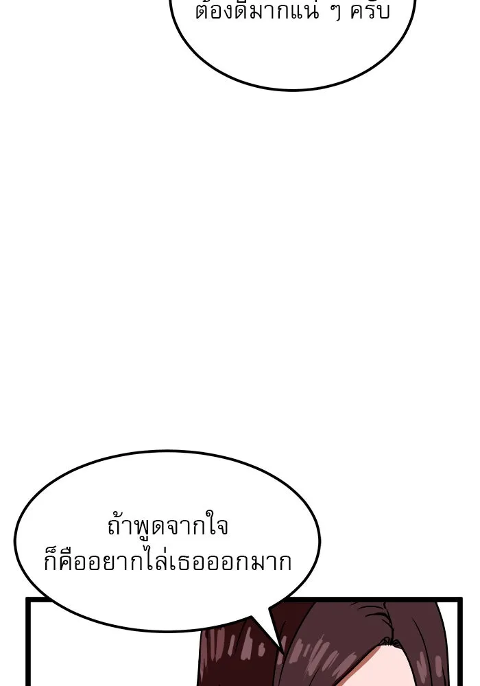 Double Click ตอนที่ 42 รูปที่ 52